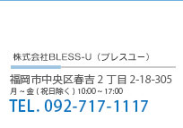 会社情報